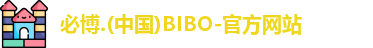 BIBO官方网站